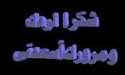  حصريا على الاقصر دوت نت الفنان عبده محمد (طبله + موسيقى جاااااامده ) 505754